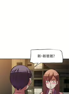 Page 860 of 阿姨不可以壞壞 1-30話 - preview thumbnail