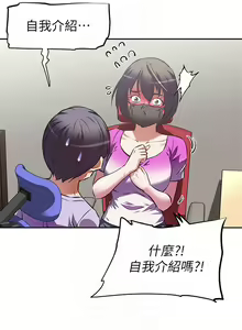 Page 87 of 阿姨不可以壞壞 1-30話 - preview thumbnail