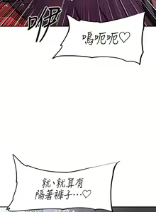 Page 879 of 阿姨不可以壞壞 1-30話 - preview thumbnail