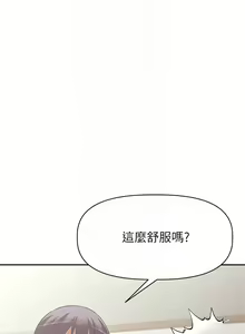 Page 881 of 阿姨不可以壞壞 1-30話 - preview thumbnail