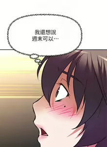 Page 885 of 阿姨不可以壞壞 1-30話 - preview thumbnail