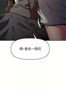 Page 889 of 阿姨不可以壞壞 1-30話 - preview thumbnail