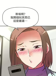 Page 901 of 阿姨不可以壞壞 1-30話 - preview thumbnail