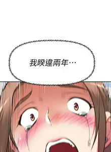 Page 903 of 阿姨不可以壞壞 1-30話 - preview thumbnail
