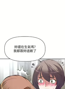 Page 906 of 阿姨不可以壞壞 1-30話 - preview thumbnail