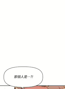 Page 910 of 阿姨不可以壞壞 1-30話 - preview thumbnail