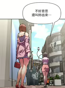 Page 912 of 阿姨不可以壞壞 1-30話 - preview thumbnail