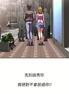 Page 913 of 阿姨不可以壞壞 1-30話 - preview thumbnail