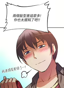 Page 915 of 阿姨不可以壞壞 1-30話 - preview thumbnail