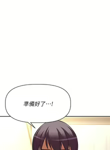 Page 919 of 阿姨不可以壞壞 1-30話 - preview thumbnail