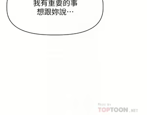 Page 923 of 阿姨不可以壞壞 1-30話 - preview thumbnail