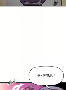 Page 927 of 阿姨不可以壞壞 1-30話 - preview thumbnail