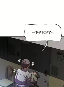 Page 932 of 阿姨不可以壞壞 1-30話 - preview thumbnail
