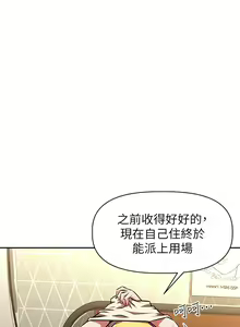 Page 943 of 阿姨不可以壞壞 1-30話 - preview thumbnail