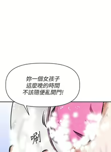 Page 957 of 阿姨不可以壞壞 1-30話 - preview thumbnail