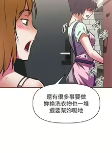 Page 958 of 阿姨不可以壞壞 1-30話 - preview thumbnail