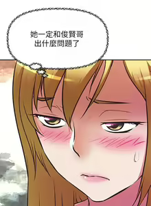 Page 968 of 阿姨不可以壞壞 1-30話 - preview thumbnail