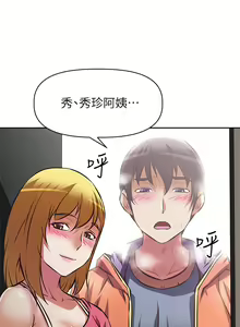 Page 991 of 阿姨不可以壞壞 1-30話 - preview thumbnail