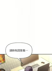 Page 999 of 阿姨不可以壞壞 1-30話 - preview thumbnail