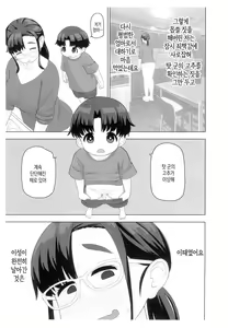 Page 6 of OneShota Doujin Sakka Mama no Himitsu  | 체험수기류 소설 에로동인 오네쇼타 동인작가 엄마의 비밀 - preview thumbnail