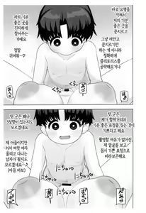 Page 10 of OneShota Doujin Sakka Mama no Himitsu  | 체험수기류 소설 에로동인 오네쇼타 동인작가 엄마의 비밀 - preview thumbnail