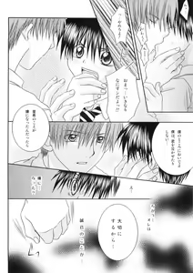 Page 24 of F no Jijou = ? - preview thumbnail