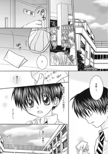 Page 25 of F no Jijou = ? - preview thumbnail