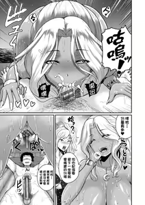 Page 102 of Invite! SEX-darake no Shima desu ga Nani ka? | 歡迎蒞臨！SEX無限制之島到底是怎樣？ - preview thumbnail