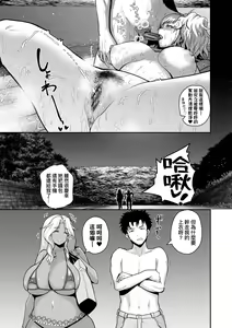 Page 120 of Invite! SEX-darake no Shima desu ga Nani ka? | 歡迎蒞臨！SEX無限制之島到底是怎樣？ - preview thumbnail
