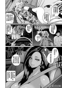 Page 121 of Invite! SEX-darake no Shima desu ga Nani ka? | 歡迎蒞臨！SEX無限制之島到底是怎樣？ - preview thumbnail