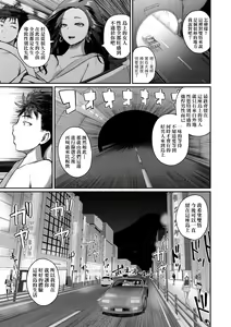 Page 124 of Invite! SEX-darake no Shima desu ga Nani ka? | 歡迎蒞臨！SEX無限制之島到底是怎樣？ - preview thumbnail