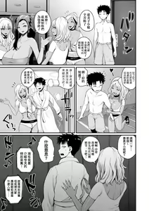 Page 126 of Invite! SEX-darake no Shima desu ga Nani ka? | 歡迎蒞臨！SEX無限制之島到底是怎樣？ - preview thumbnail