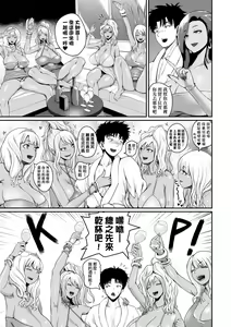 Page 128 of Invite! SEX-darake no Shima desu ga Nani ka? | 歡迎蒞臨！SEX無限制之島到底是怎樣？ - preview thumbnail