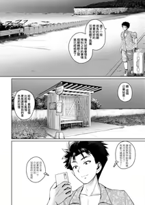 Page 145 of Invite! SEX-darake no Shima desu ga Nani ka? | 歡迎蒞臨！SEX無限制之島到底是怎樣？ - preview thumbnail