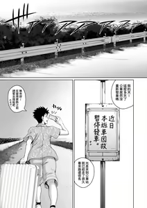Page 146 of Invite! SEX-darake no Shima desu ga Nani ka? | 歡迎蒞臨！SEX無限制之島到底是怎樣？ - preview thumbnail