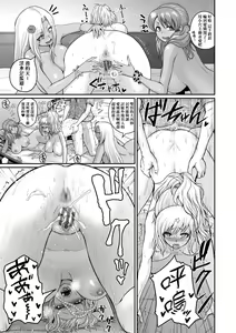 Page 158 of Invite! SEX-darake no Shima desu ga Nani ka? | 歡迎蒞臨！SEX無限制之島到底是怎樣？ - preview thumbnail