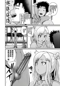 Page 169 of Invite! SEX-darake no Shima desu ga Nani ka? | 歡迎蒞臨！SEX無限制之島到底是怎樣？ - preview thumbnail