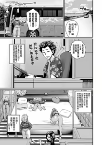 Page 178 of Invite! SEX-darake no Shima desu ga Nani ka? | 歡迎蒞臨！SEX無限制之島到底是怎樣？ - preview thumbnail