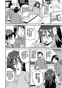 Page 183 of Invite! SEX-darake no Shima desu ga Nani ka? | 歡迎蒞臨！SEX無限制之島到底是怎樣？ - preview thumbnail