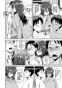 Page 185 of Invite! SEX-darake no Shima desu ga Nani ka? | 歡迎蒞臨！SEX無限制之島到底是怎樣？ - preview thumbnail