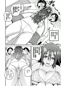 Page 187 of Invite! SEX-darake no Shima desu ga Nani ka? | 歡迎蒞臨！SEX無限制之島到底是怎樣？ - preview thumbnail