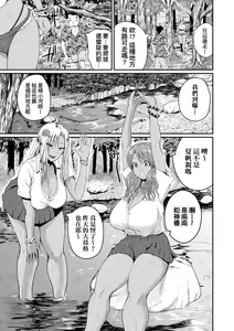Page 40 of Invite! SEX-darake no Shima desu ga Nani ka? | 歡迎蒞臨！SEX無限制之島到底是怎樣？ - preview thumbnail