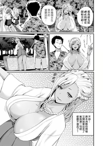Page 52 of Invite! SEX-darake no Shima desu ga Nani ka? | 歡迎蒞臨！SEX無限制之島到底是怎樣？ - preview thumbnail