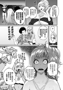Page 98 of Invite! SEX-darake no Shima desu ga Nani ka? | 歡迎蒞臨！SEX無限制之島到底是怎樣？ - preview thumbnail