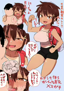 Page 160 of Mesugaki Yuma-chan ni Aisareru - preview thumbnail