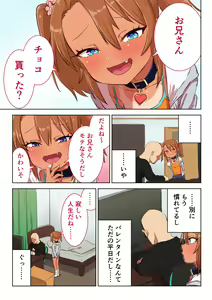 Page 161 of Mesugaki Yuma-chan ni Aisareru - preview thumbnail