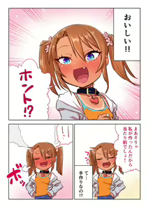 Page 163 of Mesugaki Yuma-chan ni Aisareru - preview thumbnail