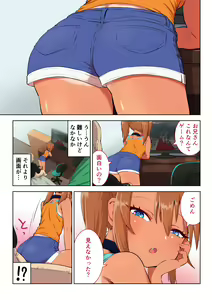 Page 164 of Mesugaki Yuma-chan ni Aisareru - preview thumbnail