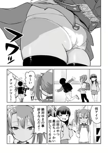 Page 169 of Mesugaki Yuma-chan ni Aisareru - preview thumbnail
