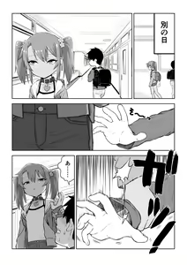 Page 170 of Mesugaki Yuma-chan ni Aisareru - preview thumbnail
